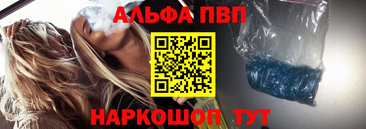 A-PVP VHQ Октябрьский