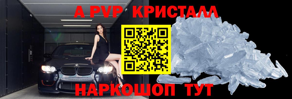Октябрьский  как найти закладки  A PVP кристаллы  Alpha PVP Crystall  Вход с VPN  A-PVP СК 
