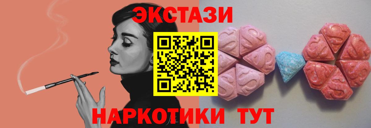 Ecstasy  ЭКСТАЗИ ешки  Октябрьский  Вход с VPN  Экстази бентли 