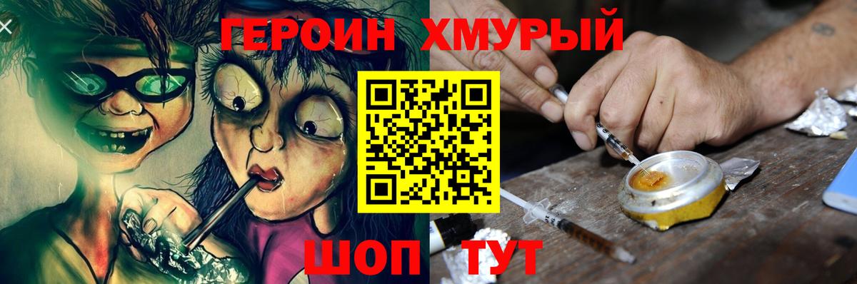 Героин герыч  Вход с VPN  Октябрьский 