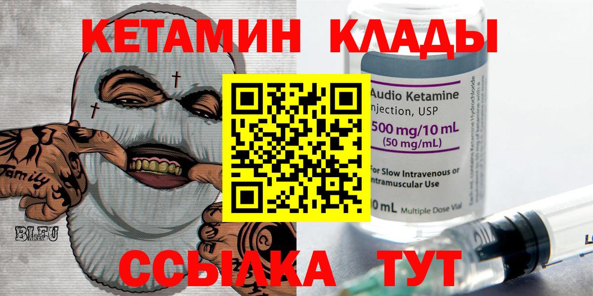 Кетамин ketamine  КЕТАМИН ketamine  Октябрьский  Вход с VPN 