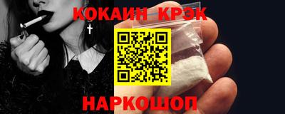 кокаин Владивосток