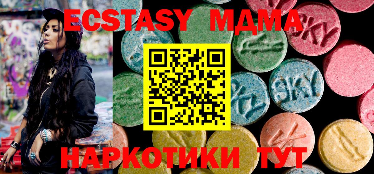 МДМА VHQ  MDMA кристаллы  Октябрьский  Вход с VPN 
