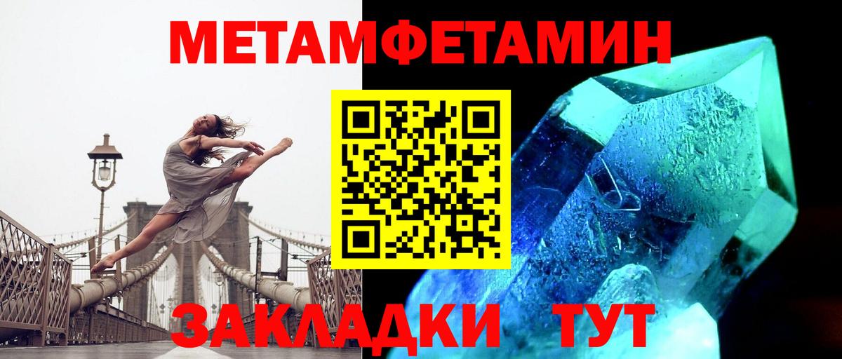 Метамфетамин Methamphetamine  Метамфетамин Methamphetamine  Вход с VPN  Октябрьский 