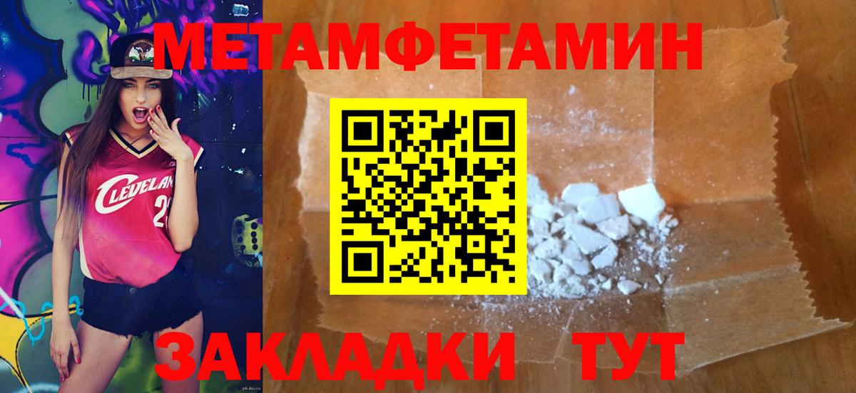 Метамфетамин Methamphetamine Октябрьский