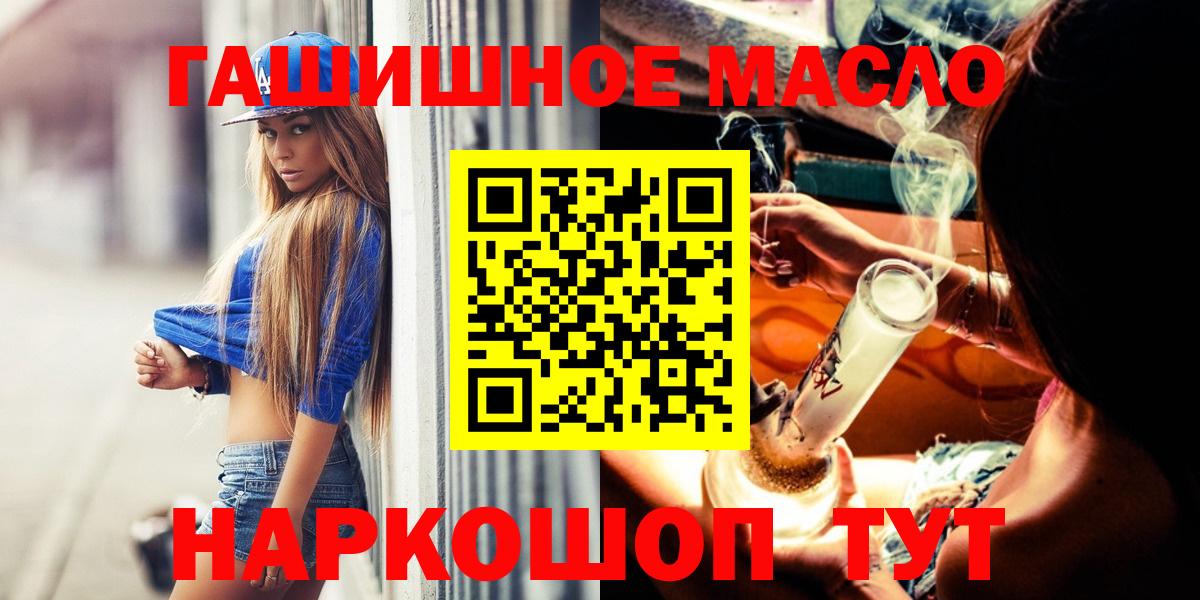 Дистиллят ТГК гашишное масло Октябрьский