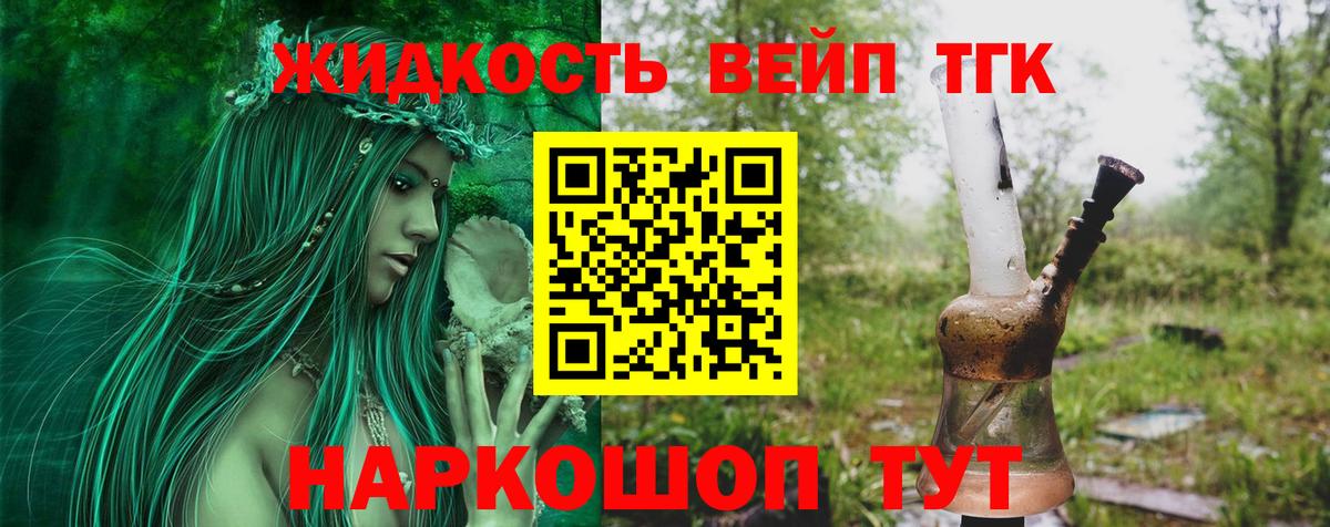 Дистиллят ТГК вейп с тгк    сайт  ТГК THC oil  Октябрьский  Вход с VPN 